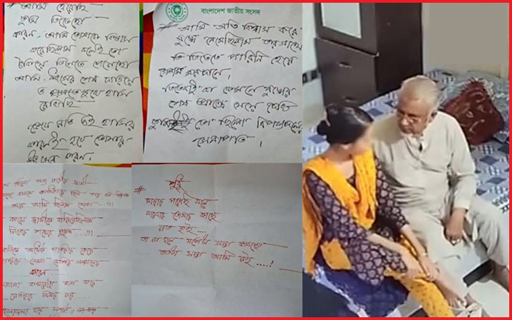 এমপি গাজী নজরুলের বাসায় পাওয়া ‘মরিয়মের চিঠি’তে যা লেখা